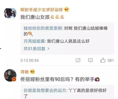 唐山女子爆料群微博视频,唐山女子爆料群视频揭露惊人内幕