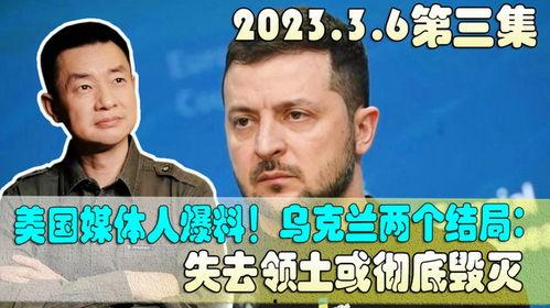 美国爆料人的最新消息,揭秘美国政府惊天秘密